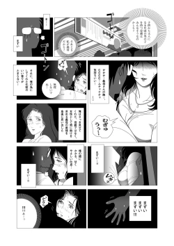 Page 7 of Kinmitsu