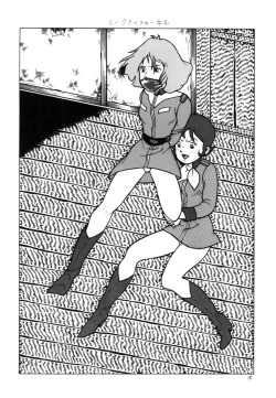 Page 17 of Bondage Women's Pro Wrestling