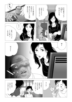 Page 21 of Kinmitsu ~ Zoku