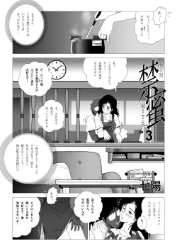 Page 2 of Kinmitsu ~ Zoku