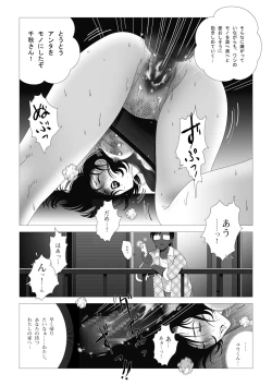 Page 31 of Kinmitsu ~ Zoku