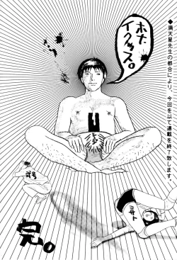 Page 15 of [Otoko DoushiShinji De Shinji