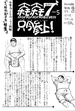 Page 19 of [Otoko DoushiShinji De Shinji
