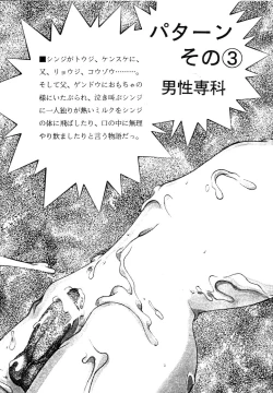 Page 30 of [Otoko DoushiShinji De Shinji