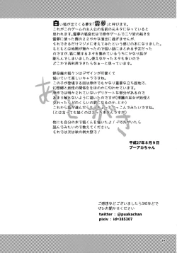 Page 40 of Ame wa Moufu no You ni