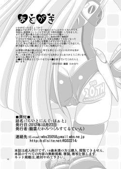 Page 18 of Lightning Heart