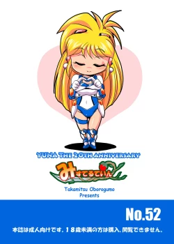 Page 20 of Lightning Heart