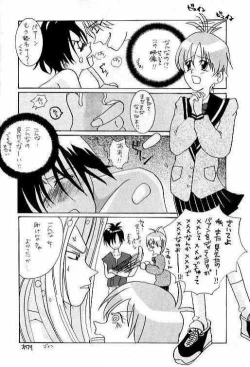 Page 12 of Kurenai Tenshi