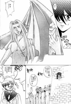 Page 17 of Kurenai Tenshi
