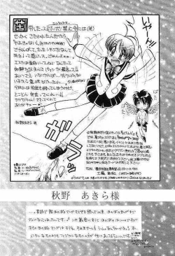 Page 23 of Kurenai Tenshi