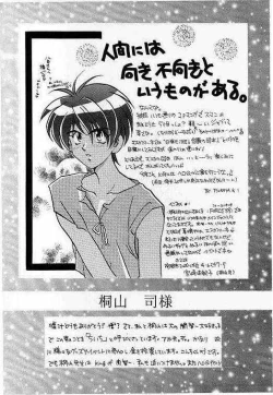 Page 8 of Kurenai Tenshi