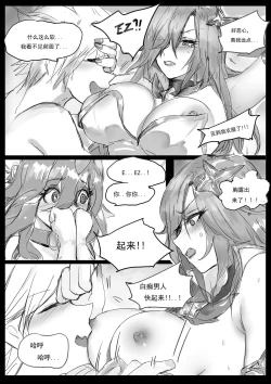 Page 13 of 守护者之Xing2