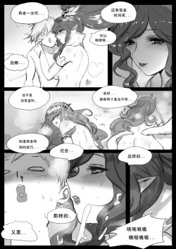 Page 41 of 守护者之Xing2