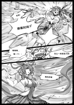 Page 7 of 守护者之Xing2