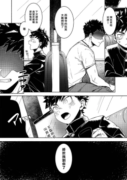 Page 11 of FALL IN ECSTASY | 精池肉林