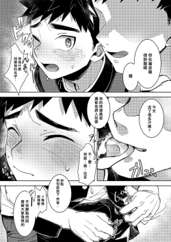 Page 15 of FALL IN ECSTASY | 精池肉林