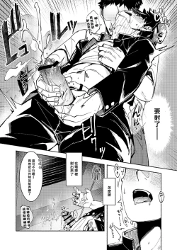 Page 19 of FALL IN ECSTASY | 精池肉林