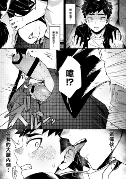 Page 22 of FALL IN ECSTASY | 精池肉林