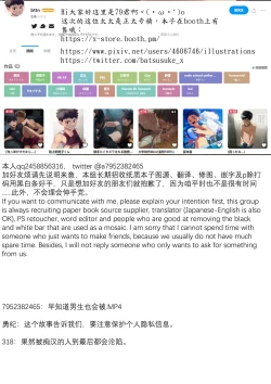 Page 32 of FALL IN ECSTASY | 精池肉林