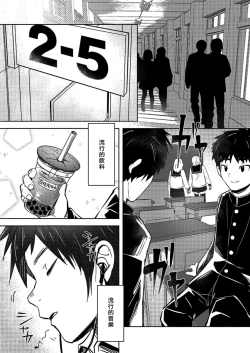 Page 3 of FALL IN ECSTASY | 精池肉林