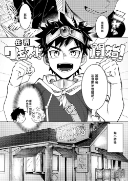 Page 6 of FALL IN ECSTASY | 精池肉林