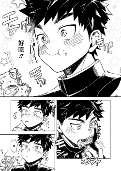 Page 9 of FALL IN ECSTASY | 精池肉林