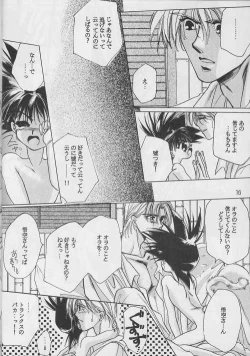 Page 15 of Renai Ron II