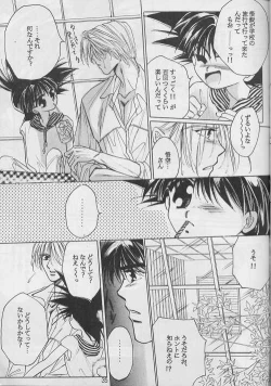 Page 34 of Renai Ron II