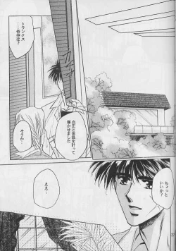 Page 36 of Renai Ron II