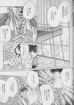 Page 38 of Renai Ron II