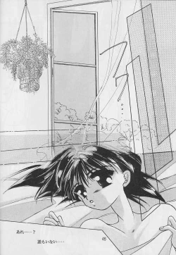 Page 45 of Renai Ron II