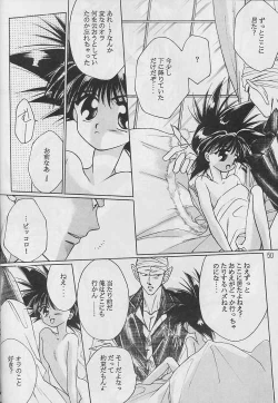 Page 49 of Renai Ron II