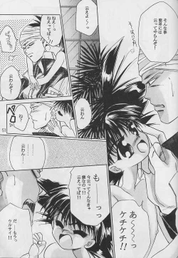 Page 50 of Renai Ron II