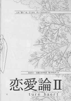 Page 5 of Renai Ron II