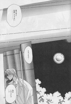 Page 60 of Renai Ron II
