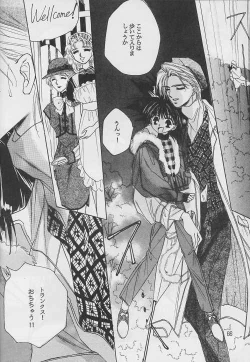 Page 65 of Renai Ron II