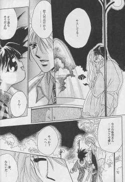 Page 69 of Renai Ron II