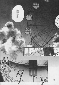 Page 71 of Renai Ron II