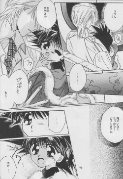 Page 73 of Renai Ron II