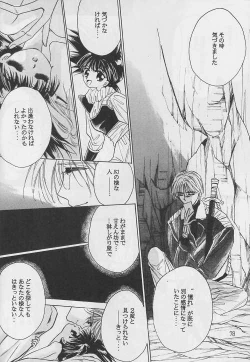 Page 77 of Renai Ron II