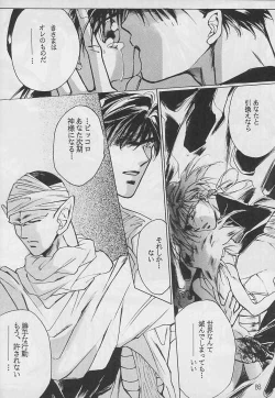 Page 85 of Renai Ron II