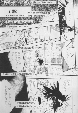 Page 90 of Renai Ron II