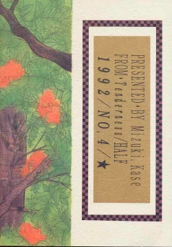 Page 94 of Renai Ron II