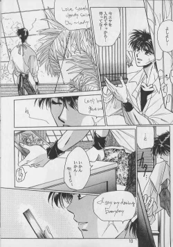 Page 9 of Renai Ron II