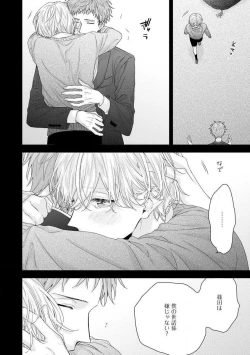 Page 22 of Shirayukihime ni Kuchizuke Vol.2 Sample