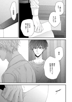 Page 25 of Shirayukihime ni Kuchizuke Vol.2 Sample