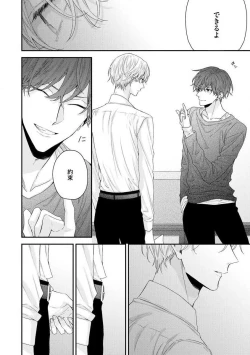 Page 26 of Shirayukihime ni Kuchizuke Vol.2 Sample