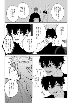 Page 12 of Shitto wa Ai wo Kumoraseru Ch.1