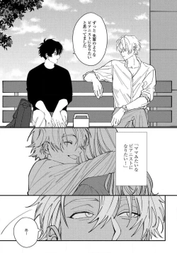 Page 20 of Shitto wa Ai wo Kumoraseru Ch.1