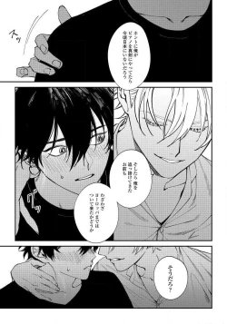 Page 22 of Shitto wa Ai wo Kumoraseru Ch.1